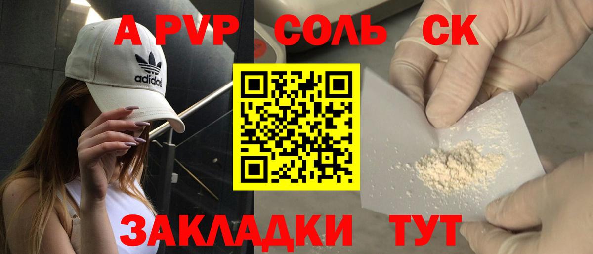 А ПВП  Alfa_PVP Crystall  Вход с VPN  Урай  Alpha-PVP мука  Alpha-PVP СК 