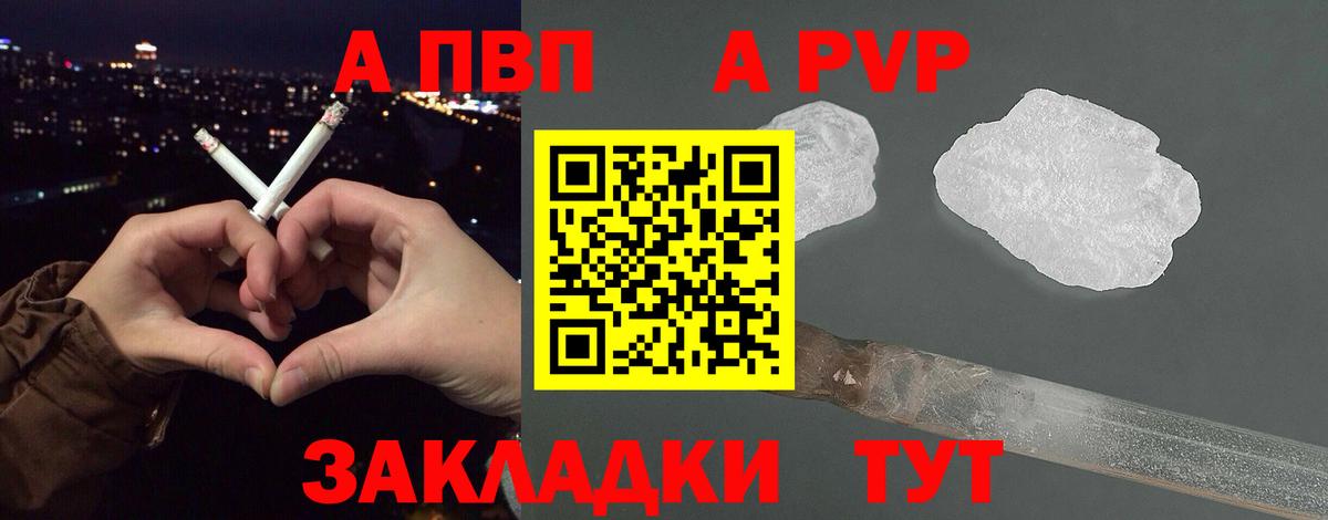 А ПВП крисы CK Урай