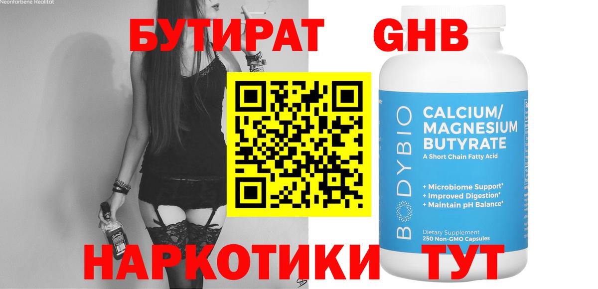 Урай  БУТИРАТ BDO  Вход с VPN 