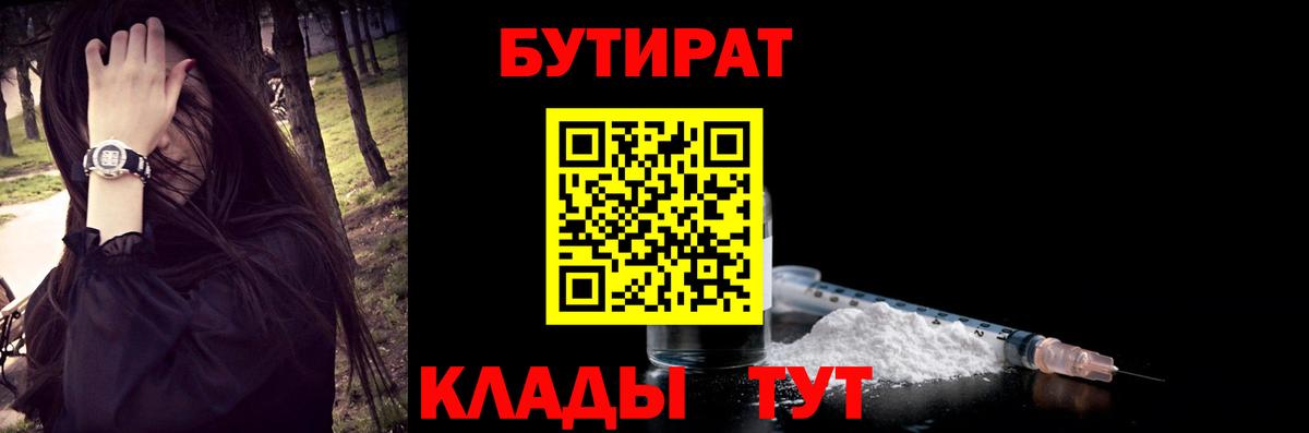 Бутират оксибутират Урай