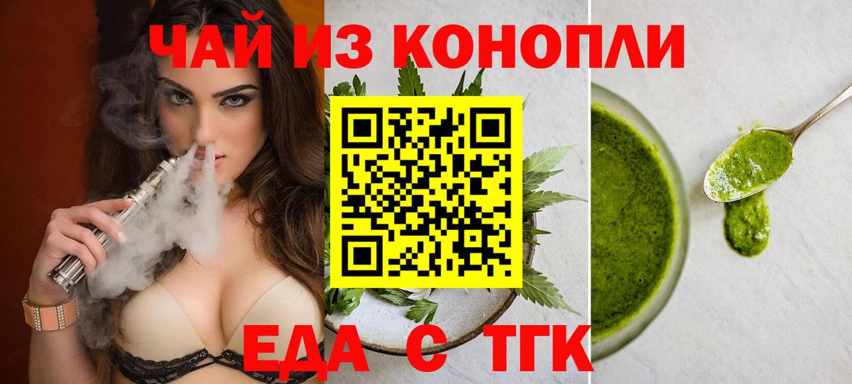 Cannafood марихуана  Вход с VPN  Урай 
