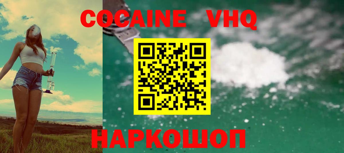Урай  Cocaine  Вход с VPN  COCAIN Перу  Кокаин Перу 