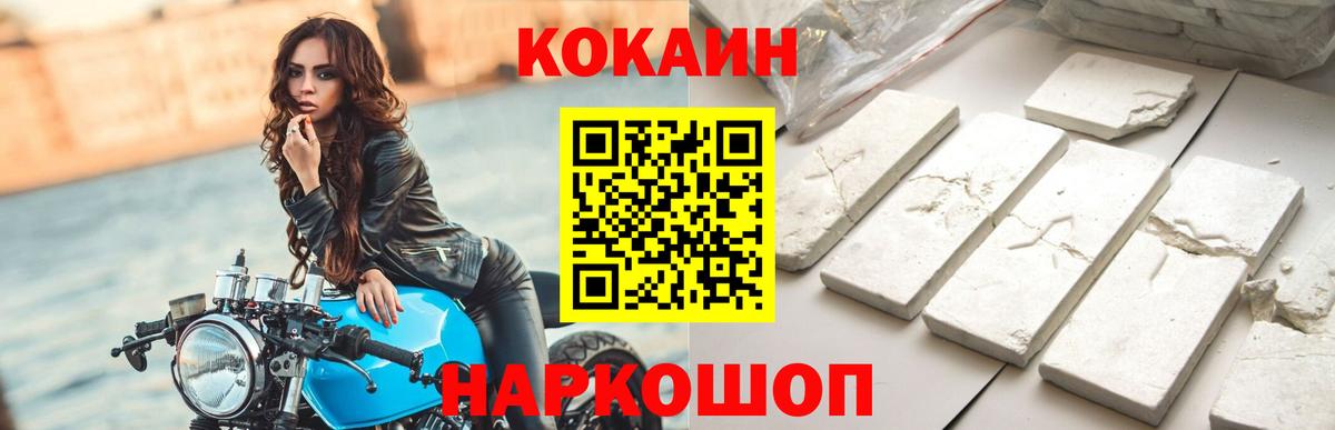 Cocaine 97% Урай