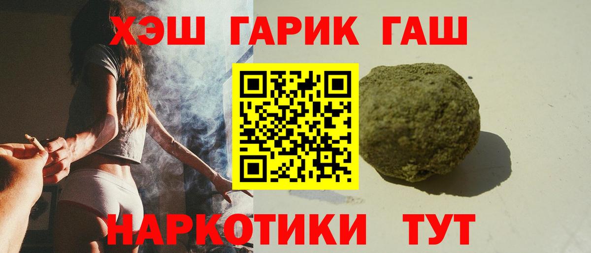 ГАШИШ hashish  Вход с VPN  ГАШИШ индика сатива  Урай 