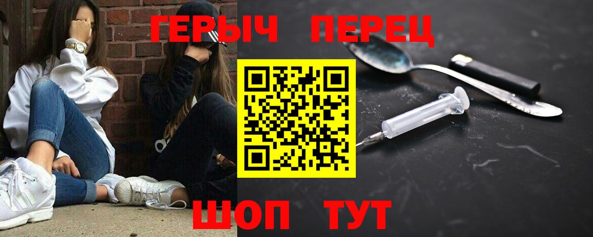 Урай  Героин  Вход с VPN  Героин белый 