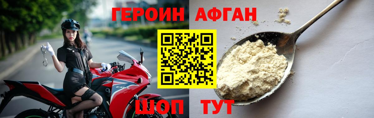 Героин гречка Урай