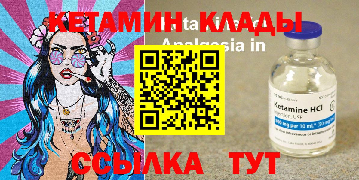 ОМГ ОМГ ONION  Вход с VPN  КЕТАМИН VHQ  Урай  Кетамин VHQ 