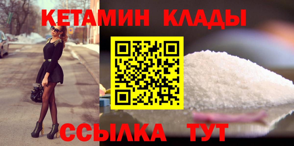 Кетамин VHQ Урай