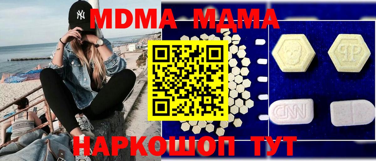 МДМА молли Урай