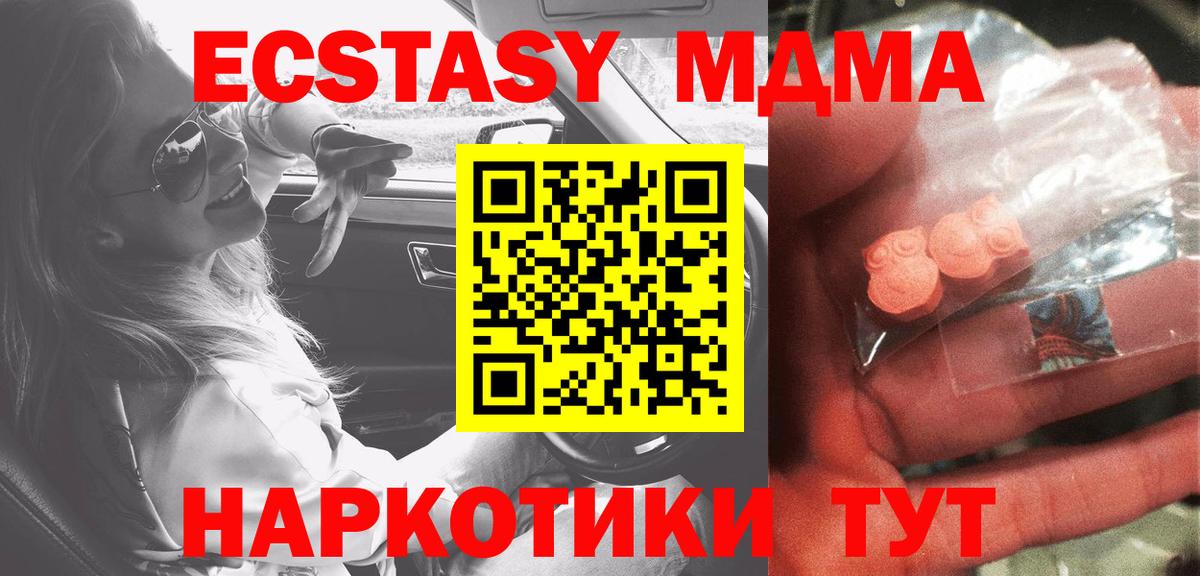 Урай  МДМА VHQ  Вход с VPN 