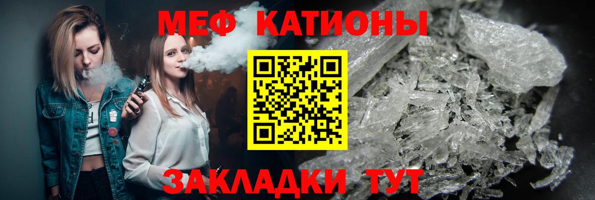 Мефедрон кристаллы Урай