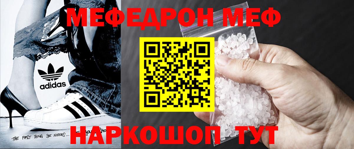 Урай  МЯУ-МЯУ  Мефедрон кристаллы  Вход с VPN  Мефедрон мяу мяу 