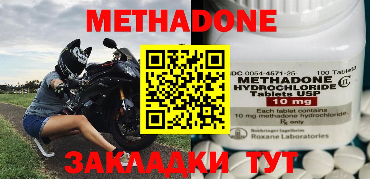 МЕТАДОН кристалл  Вход с VPN  Урай 