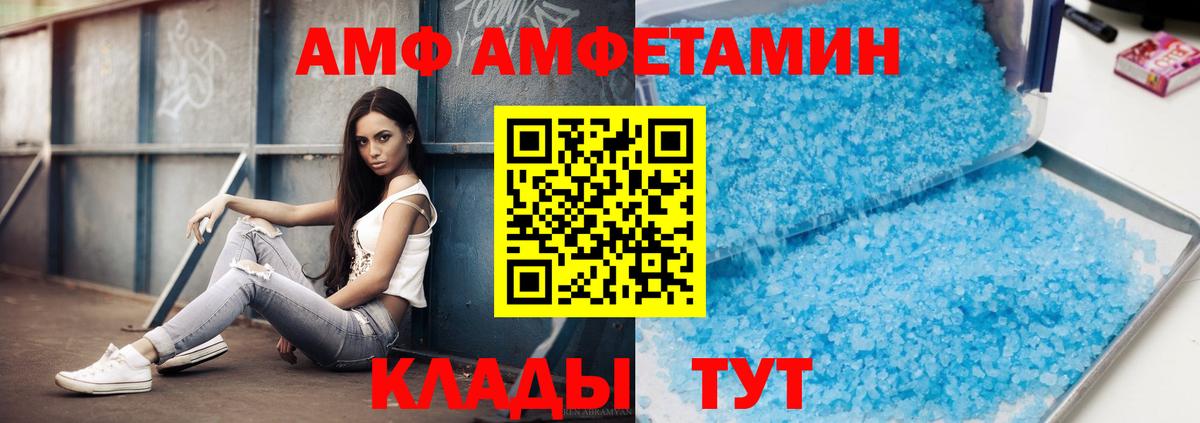 Первитин Methamphetamine Урай