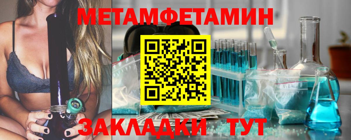 МЕТАМФЕТАМИН Декстрометамфетамин 99.9%  Вход с VPN  Урай  МЕТАМФЕТАМИН Декстрометамфетамин 99.9% 