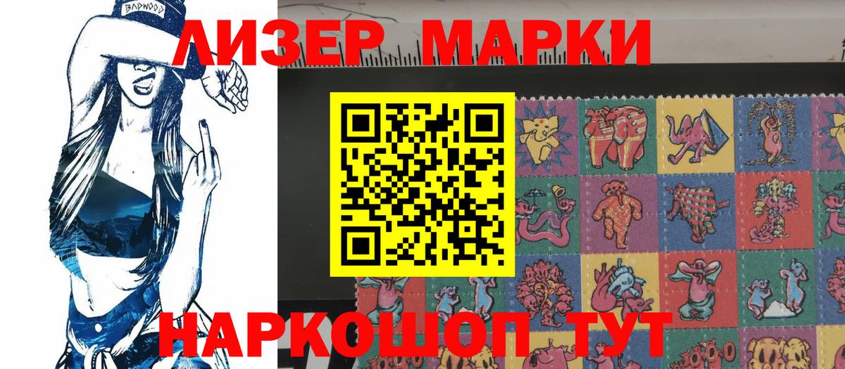 Наркотические марки 1500мкг  Вход с VPN  Урай 