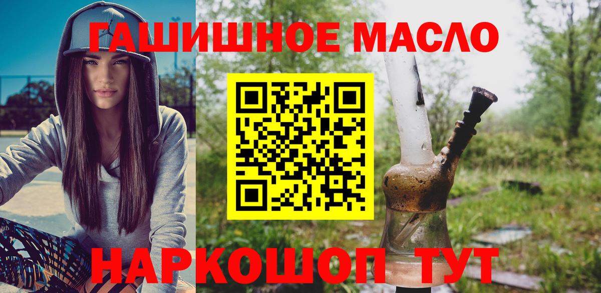 ТГК вейп с тгк  Дистиллят ТГК гашишное масло  Вход с VPN  Урай 